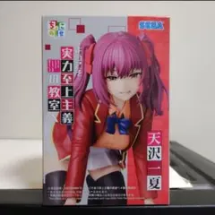 ようこそ実力至上主義の教室へ：【天沢一夏】ちょこのせプレミアムフィギュア ⑯のサムネイル