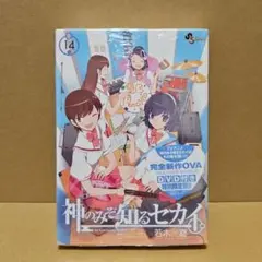 2025年最新】神のみぞ知るセカイ 限定版の人気アイテム - メルカリ