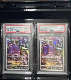 PSA10ゲンガーCHR ゴーストAR 2枚セット - メルカリ