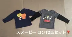 スヌーピー ロンT2点セット❣️100.110サイズ❣️