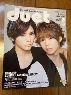 duet2014年8月号