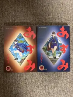 あずみ　47巻、48巻　２冊セット　小山ゆう