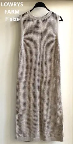 LOWRYS FARM ロングニットワンピース