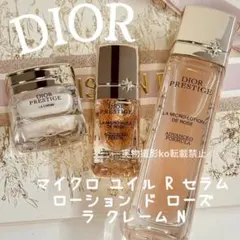 【4万円超え！】ディオールプレステージ最新 化粧水 美容液 クリーム 新品3品 4万円超え！】ディオールプレステージ最新 化粧水 美容液 クリーム
