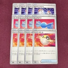 【新品・プレイ用】ハイパーボール ふしぎなアメ ポケモンいれかえ 各４枚