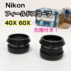 [굿] 니콘 필드 스코프 아이피스 40X 60X 세트