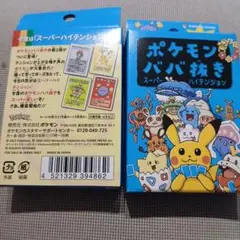 ポケモン ババ抜き スーパーハイテンション 青 - メルカリ