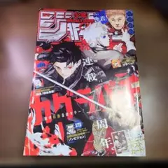 2026年最新】週刊少年ジャンプ40周年の人気アイテム - メルカリ