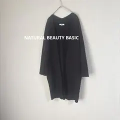 NATURAL BEAUTY BASIC ロング カーディガン ミラノリブ 黒