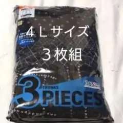 ①メンズ　紳士　トランクス　４Ｌサイズ　３枚組　サイズ４Ｌ　綿１００％