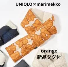 新品タグ付　UNIQLO マリメッコ　パデッドマフラー　オレンジ