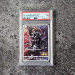 【PSA7】ポケモンカード アーマードミュウツー