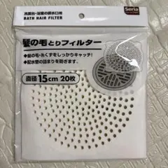 洗面台・浴室 髪の毛とりフィルターのサムネイル