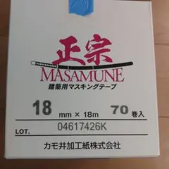 日東電工 No.7280 カモ井 正宗 マスキングテープ セット - メルカリ