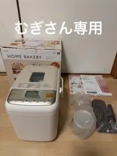 象印 ホームベーカリー パンくらぶ BB-HC10 - メルカリ