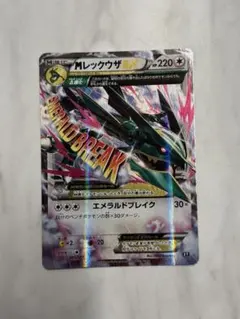 ポケモンカード MレックウザEX 062/078 - メルカリ