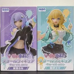 ぶいすぽっ！GiGO限定 藍沢エマ 紫宮るな フィギュア