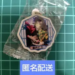 鬼滅の刃　冨岡義勇　キーホルダー