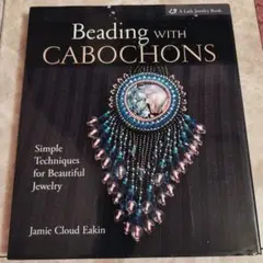 CABOCHONS 2005年