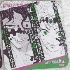 2025年最新】鬼滅アートコースター第3弾の人気アイテム - メルカリ