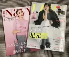 VERY 最新号☆2025年11月号☆付録無し