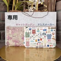 りんご様専用　ふんわりフラットポーチ　ユキエモン　ハンドメイド