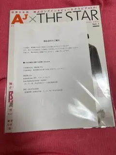 BTS 表紙雑誌
