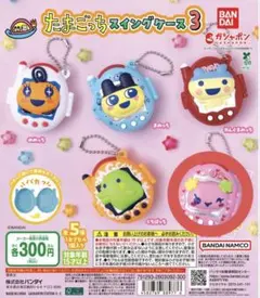 たまごっちスイングケース3 ふらわっち