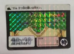 ドラゴンボールZ カードダス 335 神龍
