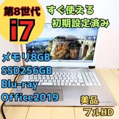 m*e様 8007★DA770M相当★一体型PC★第8世代Core i7★SSD m*e様 8007☆DA770M相当☆一体型PC☆第8世代Core i7☆SSD - メルカリ
