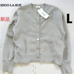 ◎新品未使用 SHOO-LA-RUE DRESKIP マルチボタンカーディガンL