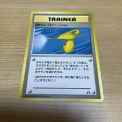 ポケモンカード　退化スプレー　HYPERのサムネイル