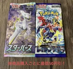 ポケモンカード 未開封 パック 絶版 2パックセット ②⑥ - メルカリ