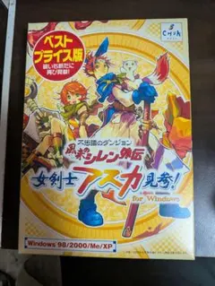 2026年最新】風来のシレン外伝女剣士アスカ見参の人気アイテム - メルカリ