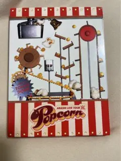 嵐　popcorn dvd