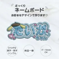 ♡ぷっくりネームボード♡オーダーページ - メルカリ