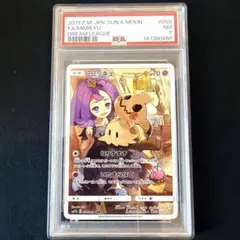 2026年最新】ミミッキュchr psa10の人気アイテム - メルカリ