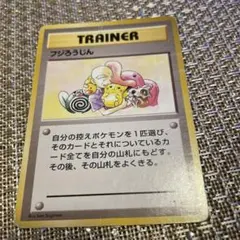 2026年最新】フジろうじんの人気アイテム - メルカリ