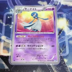 サーナイト UR BW4 ダークラッシュ 074/069 - メルカリ