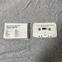 2026年最新】エレファントカシマシ SINGLES 1988-2001の人気アイテム 