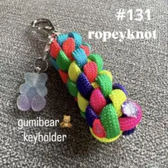 パラコード キーホルダー