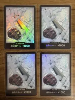 【THEBEST2】ドンカード　スモーカー　パラレル 4枚セット