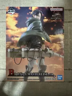 進撃の巨人 一番くじ　リヴァイ MASTERLISE フィギュア　B賞