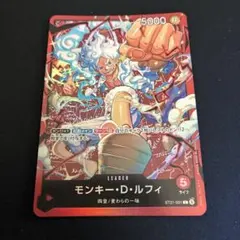 ワンピースカード モンキー・D・ルフィ ニカ リーダー ST21-001のサムネイル