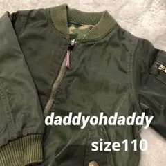 daddyohdaddy MA-1 サイズ110 ジャンパー
