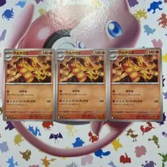 ポケモンカード マルヤクデ M5 009/081 C 3枚セットのサムネイル