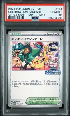 おいわいファンファーレ 2021 2024 2025年最新】おいわいファンファーレ2021の人気アイテム - メルカリ