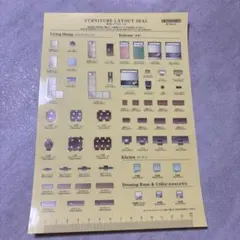 家具レイアウトシール　A4サイズ間取図1/70用のサムネイル