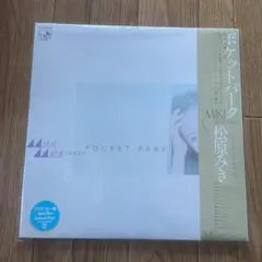 2026年最新】松原みき POCKET PARKの人気アイテム - メルカリ