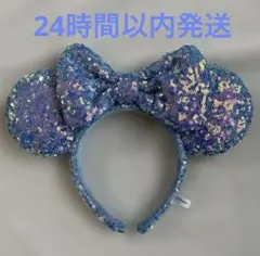 【未使用に近い】ディズニー 25周年ミニー カチューシャ スパンコール ブルーのサムネイル